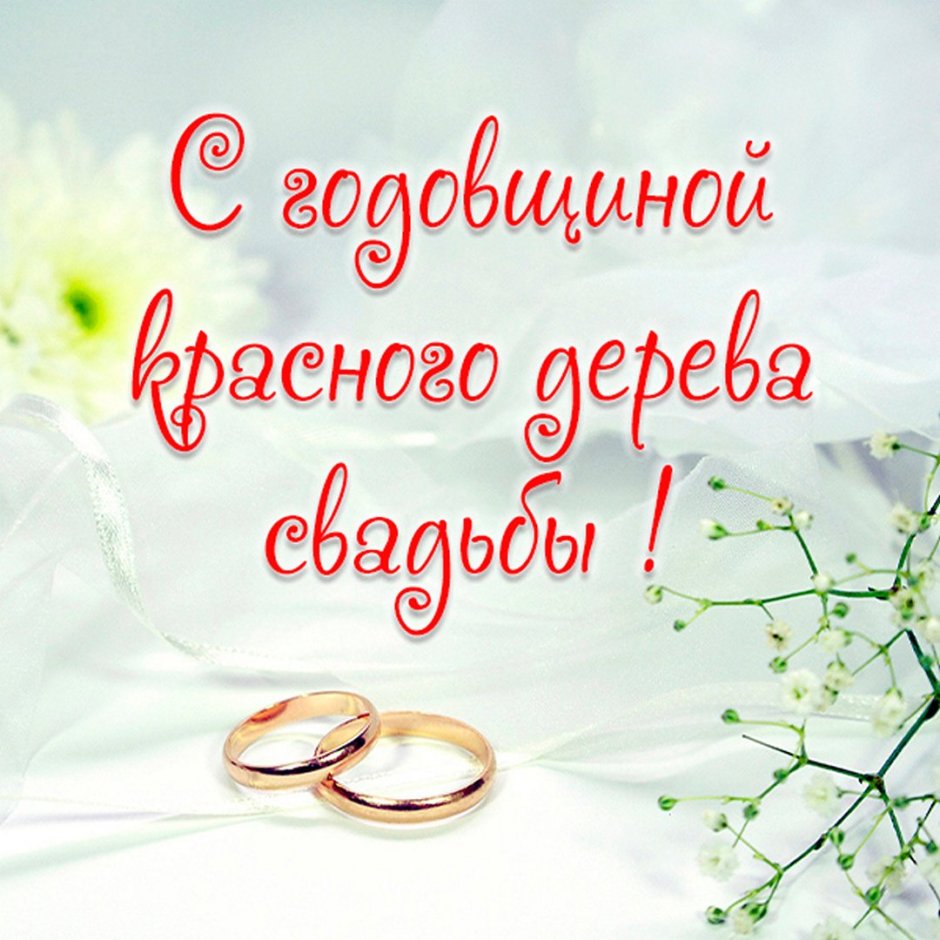 Wedding Day надпись