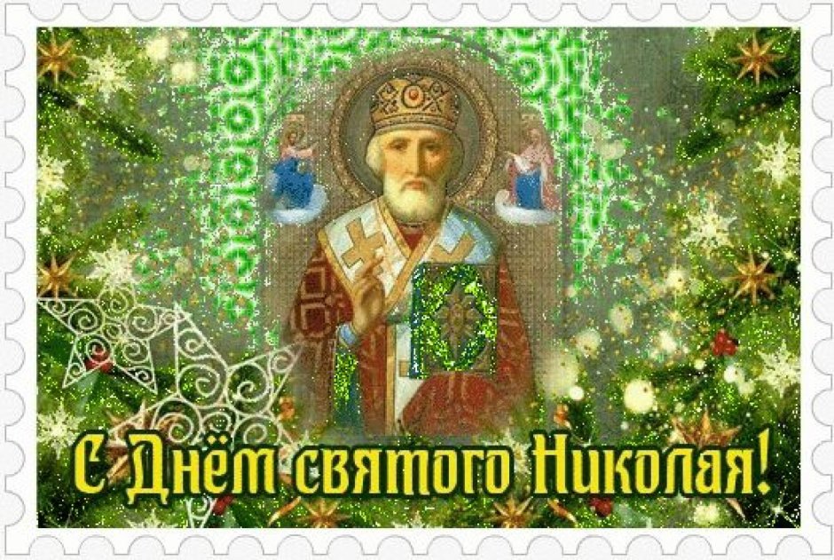 Святий Миколай праздник