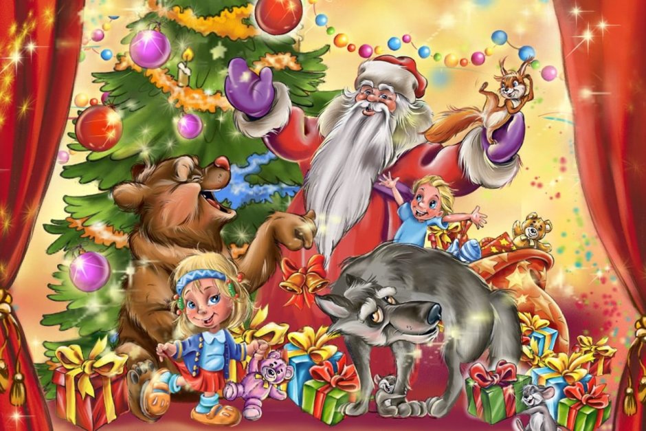Новогодняя елка со зверями и дедом Морозом