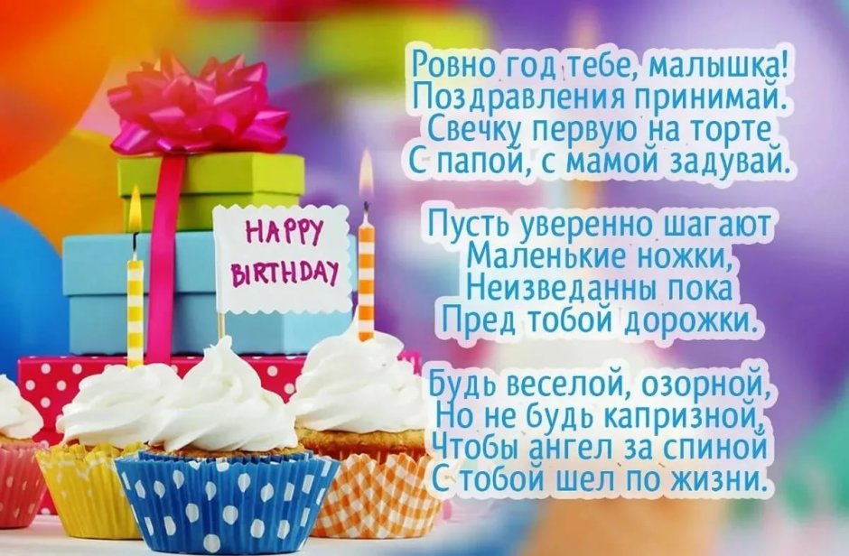 С днём рождения 18 лет