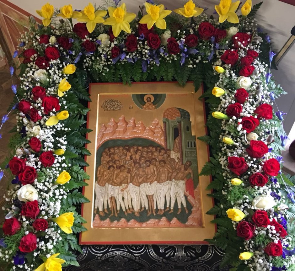 Праздник 40 мучеников Севастийских в храме икона украшенная
