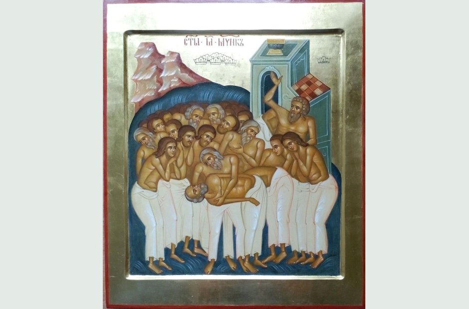 Церковь сорока мучеников Севастийских Ростов