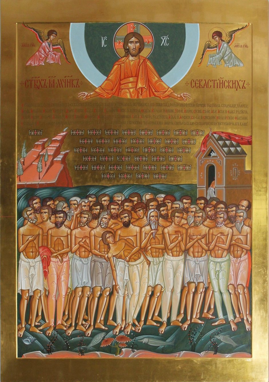 Ростов на Дону храм сорока мучеников Севастийских