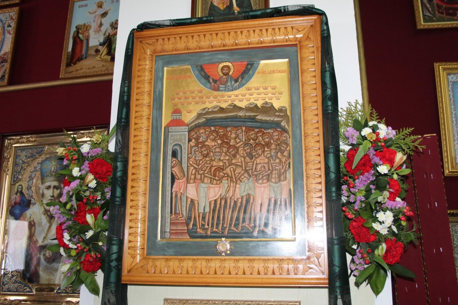 Икона 40 святых мучеников Севастийских