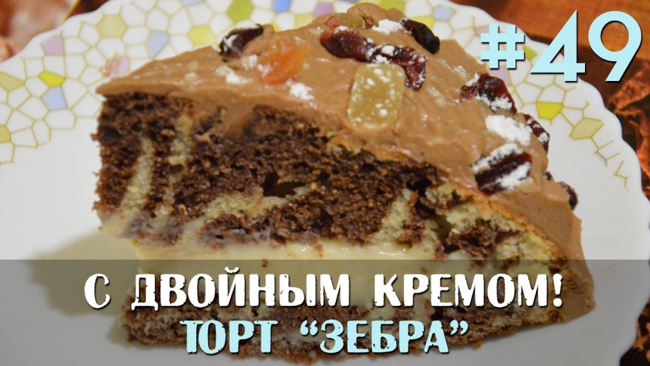 Торт Славянка с халвой