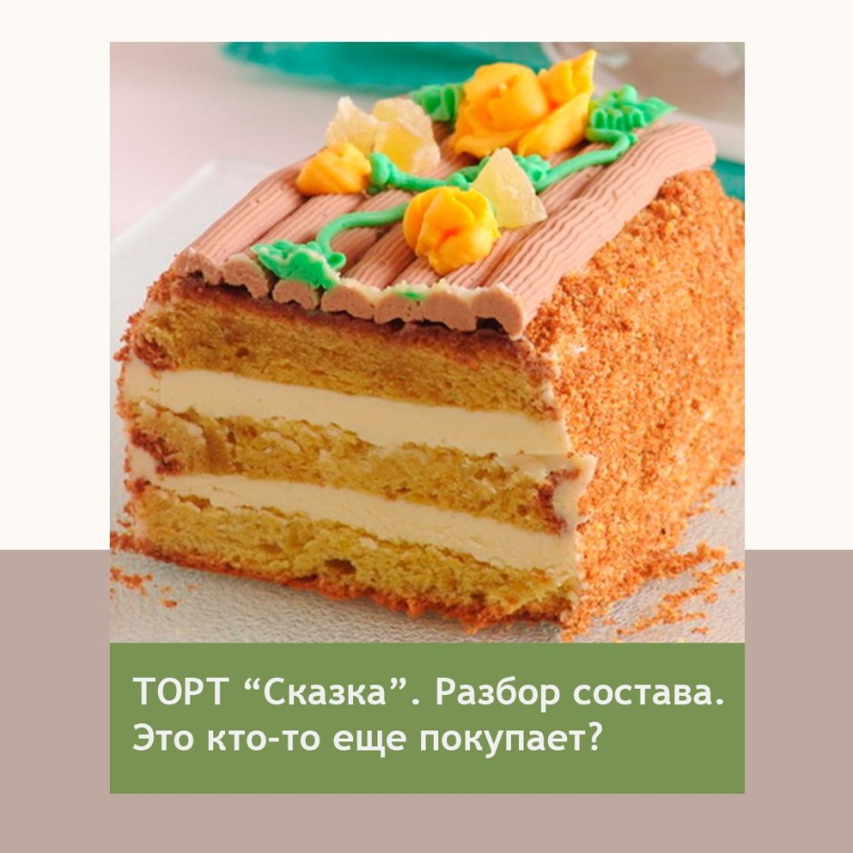 Торт Киевский каштан