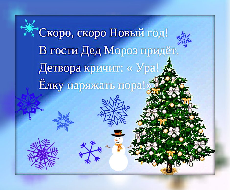 Презентация на тему Christmas