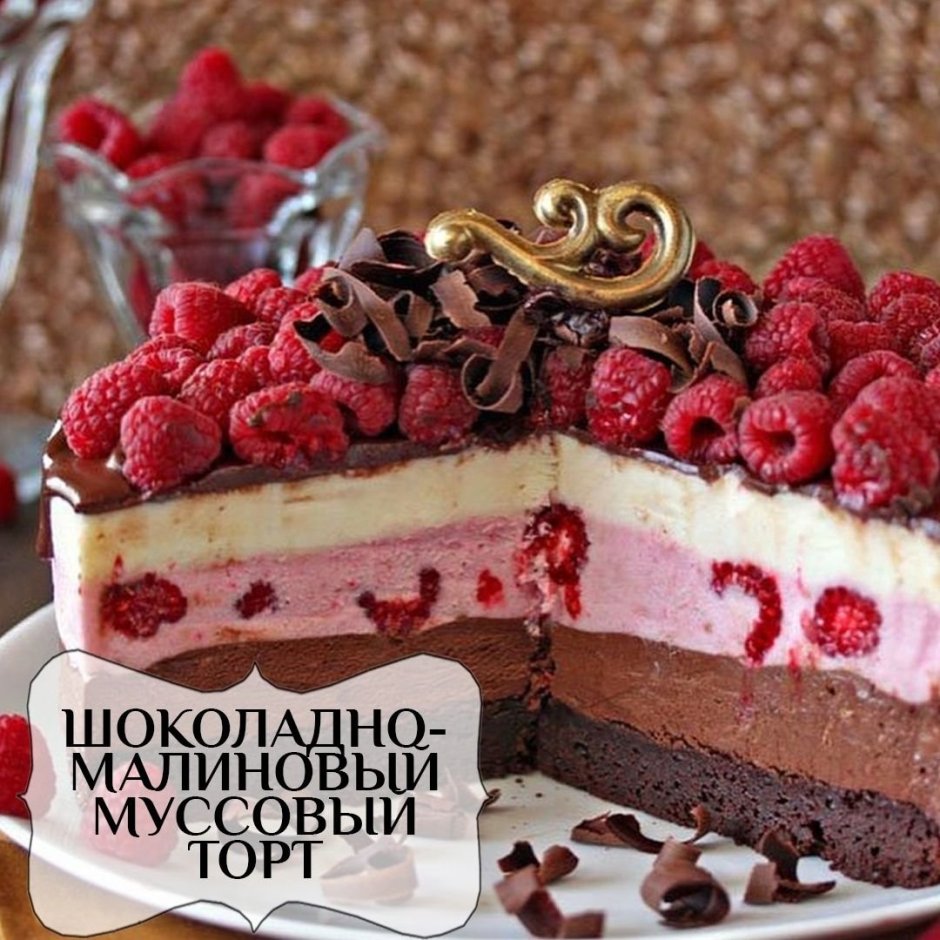 Торт "творожно-малиновый" Стефания