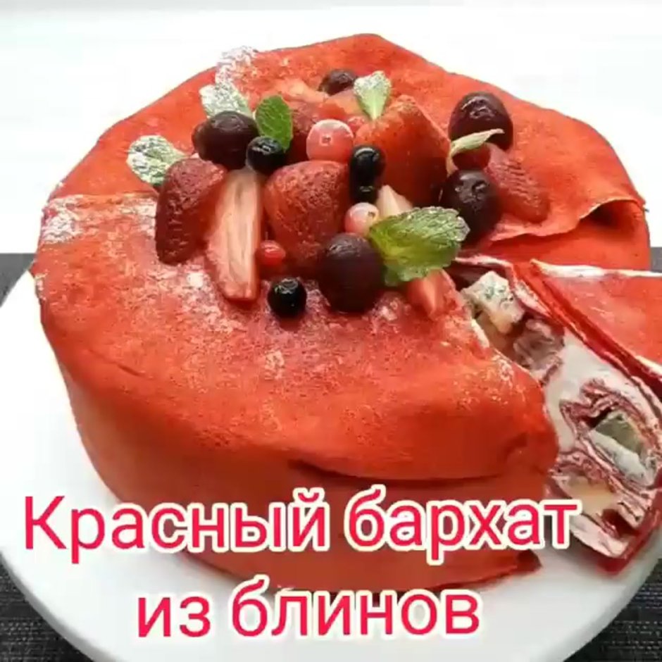 Торт красный бархат кусочек