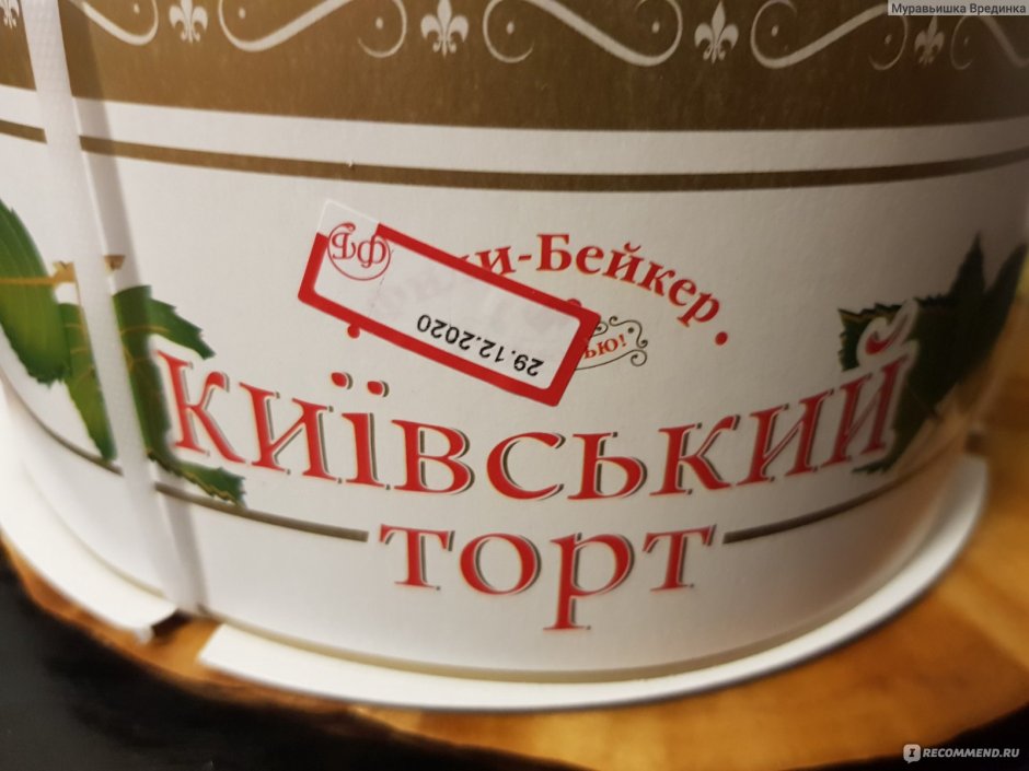 Торт Фили Бейкер Киевский