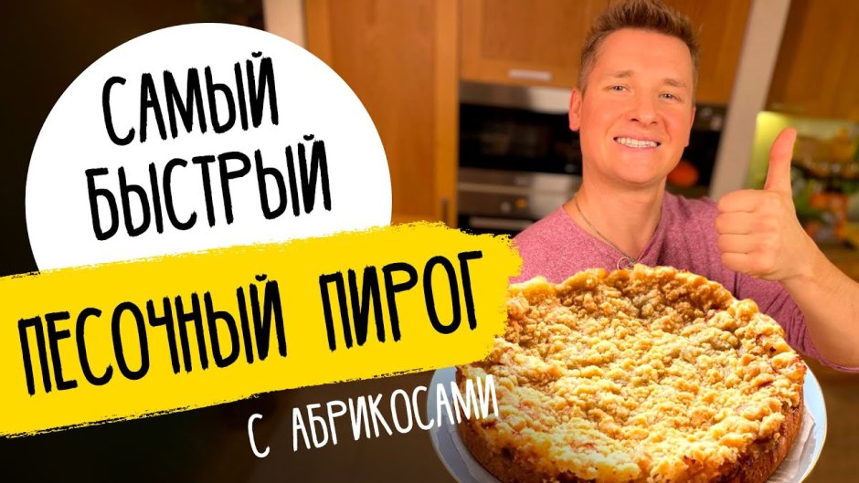 Киевский торт с арахисом
