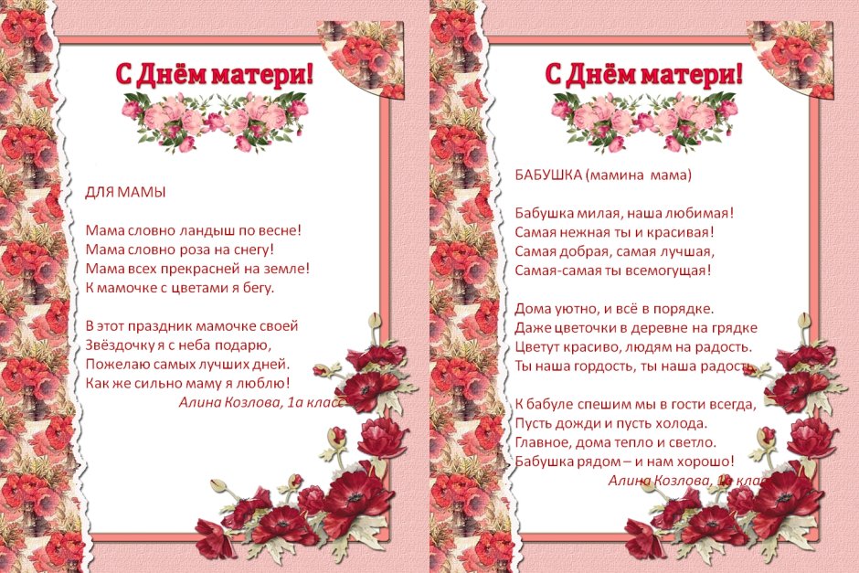 Поздравительные открытки на казахском языке