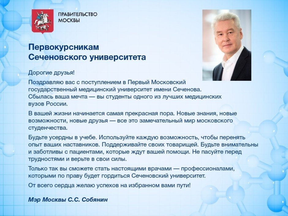 Поздравление с днем России главы города