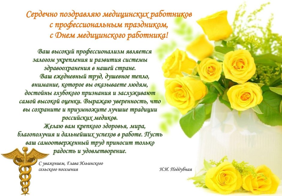 Поздравление Валентине Матвиенко с днем рождения