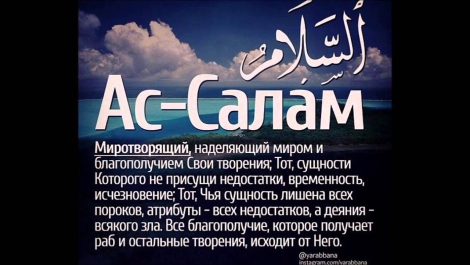 Посланник Аллаха сказал