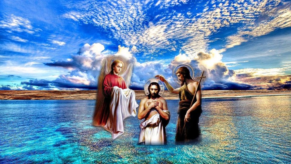 Иисус Христос крещение Господне