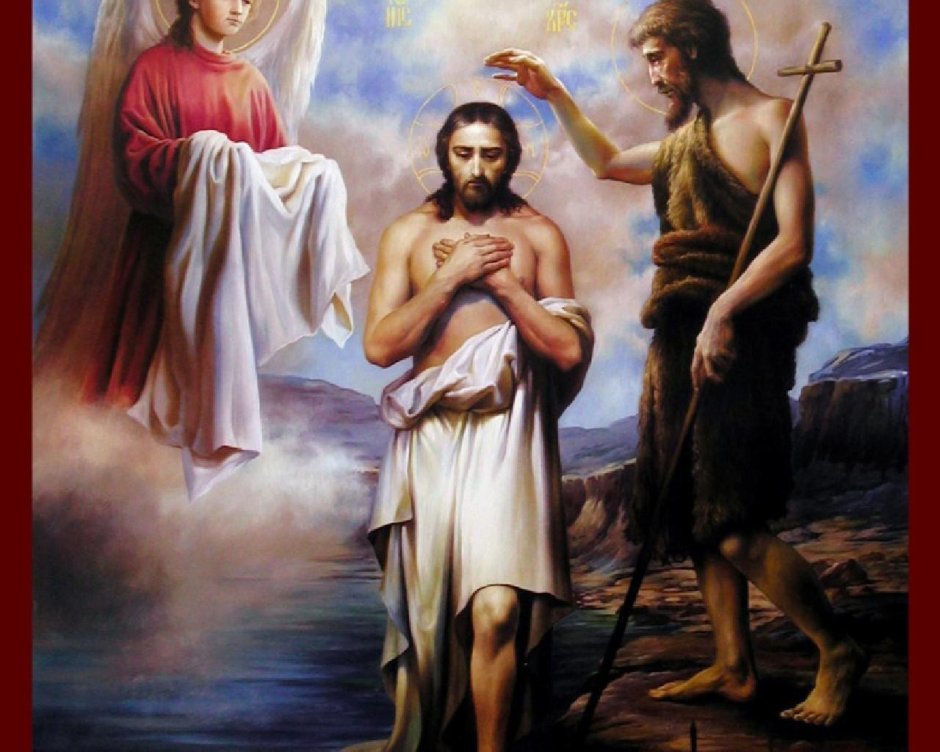 Крещение Иисуса Христа в Иордане картина