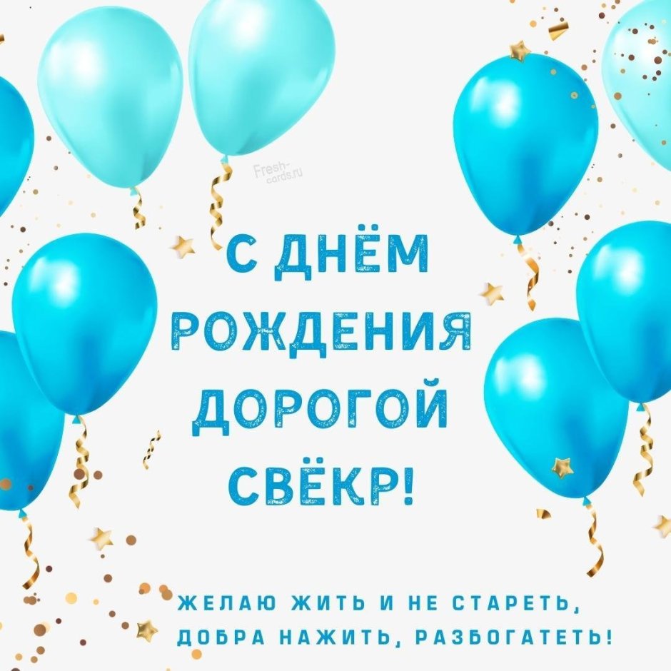 Поздравления с днём рождения ВЕКРОВИ