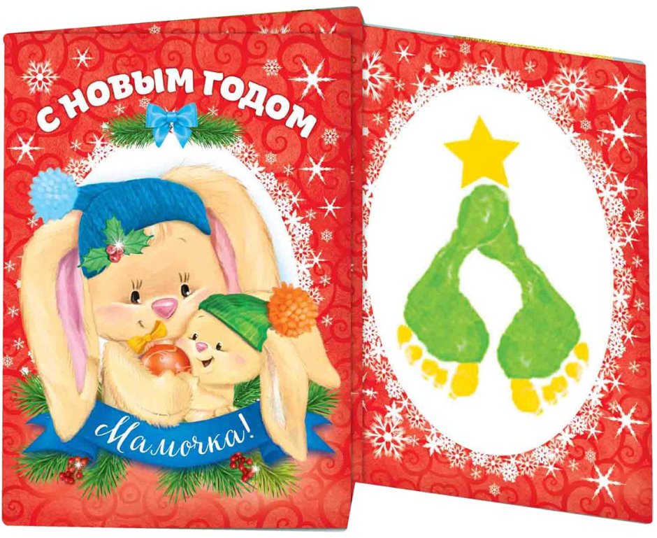 Башкирские открытки с новым годом