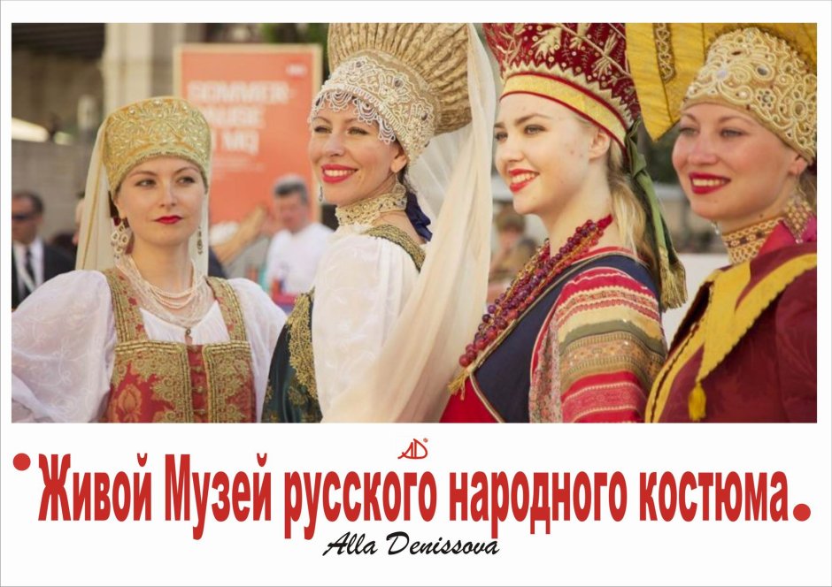 Богатый русский народный костюм девушки
