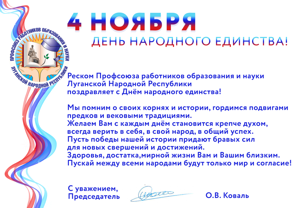 III фестиваль профсоюза работников образования Новомосковска