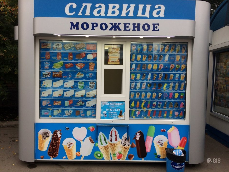 Мороженое фестиваль Славица