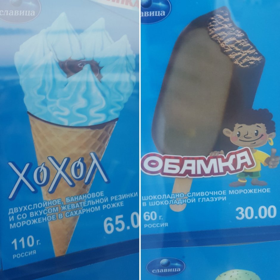 Славица мороженое Казань ассортимент