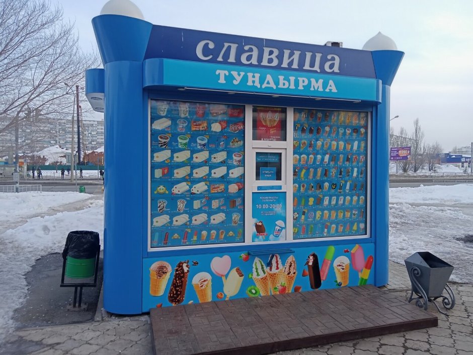 Мороженое Славица советское крем брюле