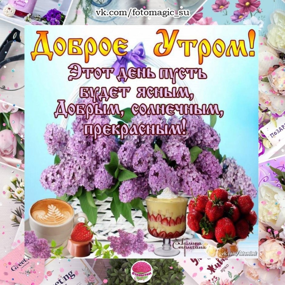 Все кто проснулся доброе утро