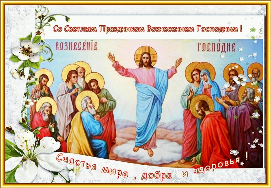 Преображение Господне икона православная