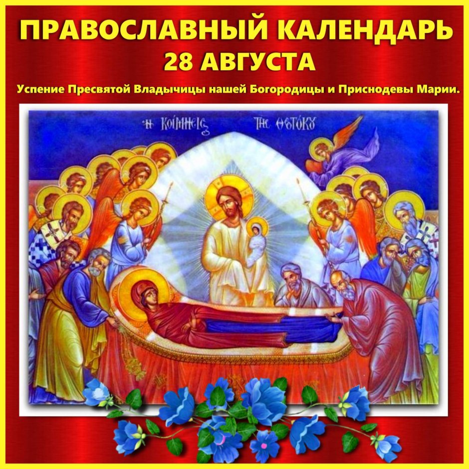 Вознесение Господне икона православная