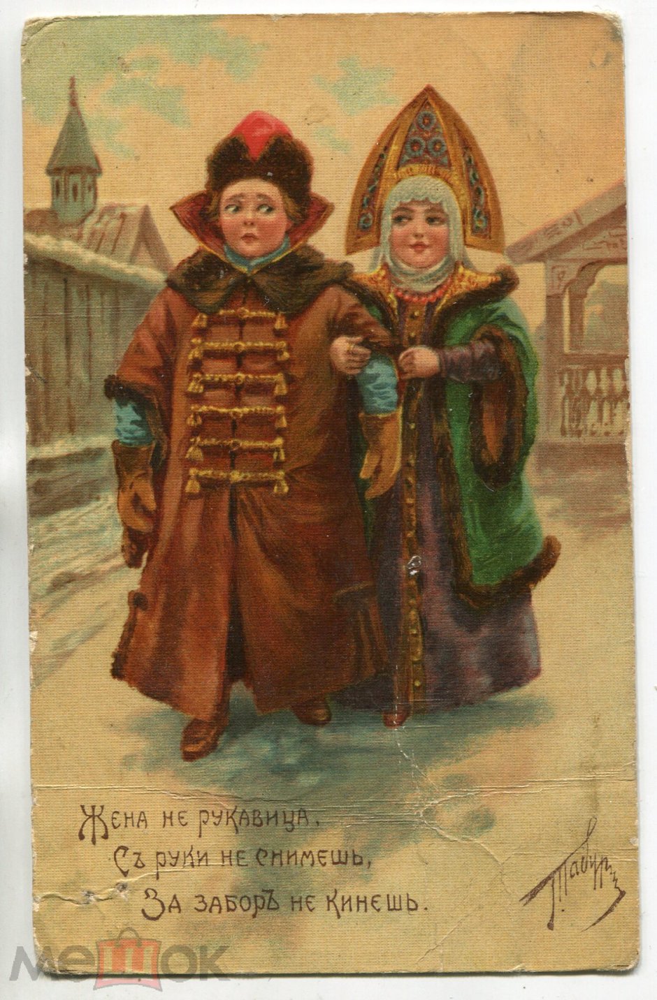 Старинные поздравительные открытки