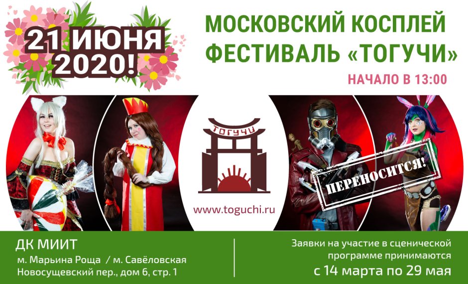 Екатеринбург аниме фестиваль август 2022