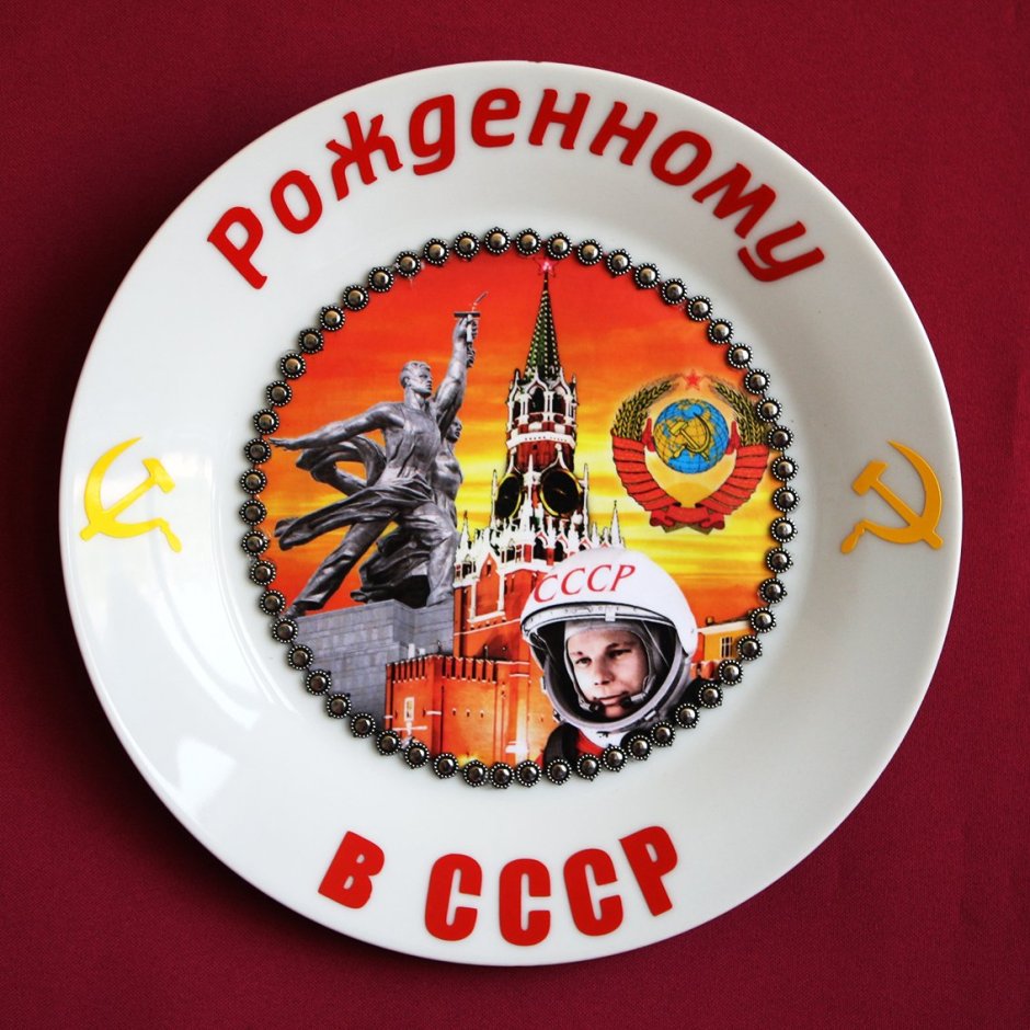 Сувениры в Советском стиле