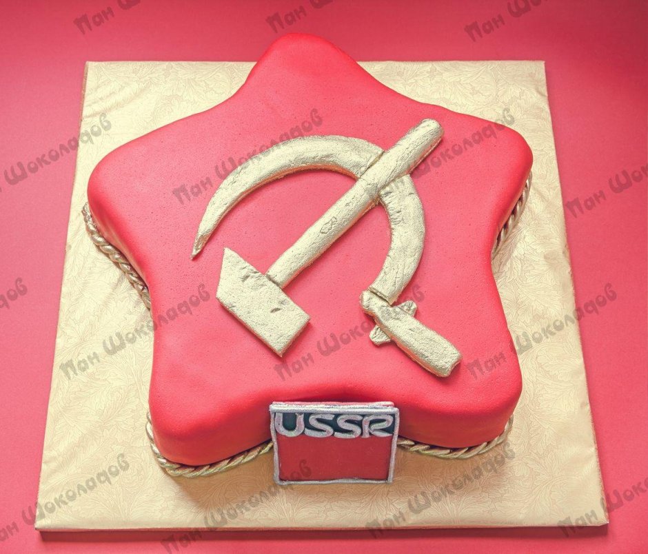 Картинки для печати на торт рожден в СССР