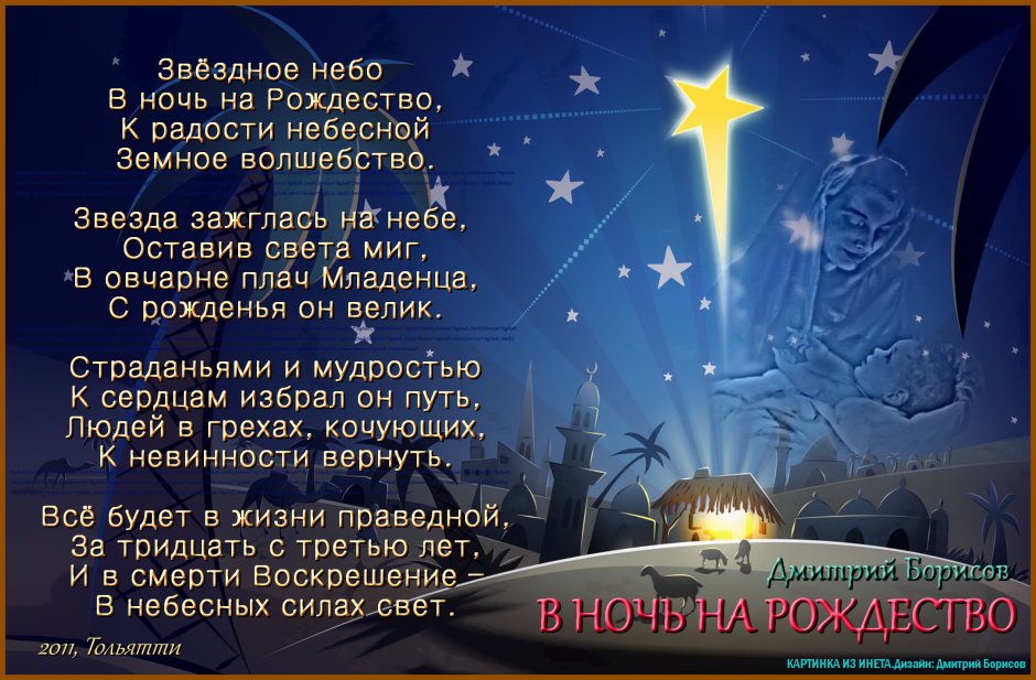 З Різдвом Христовим вітання