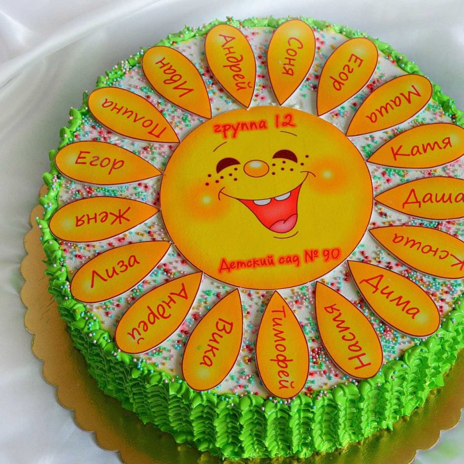Торт солнце на выпускной