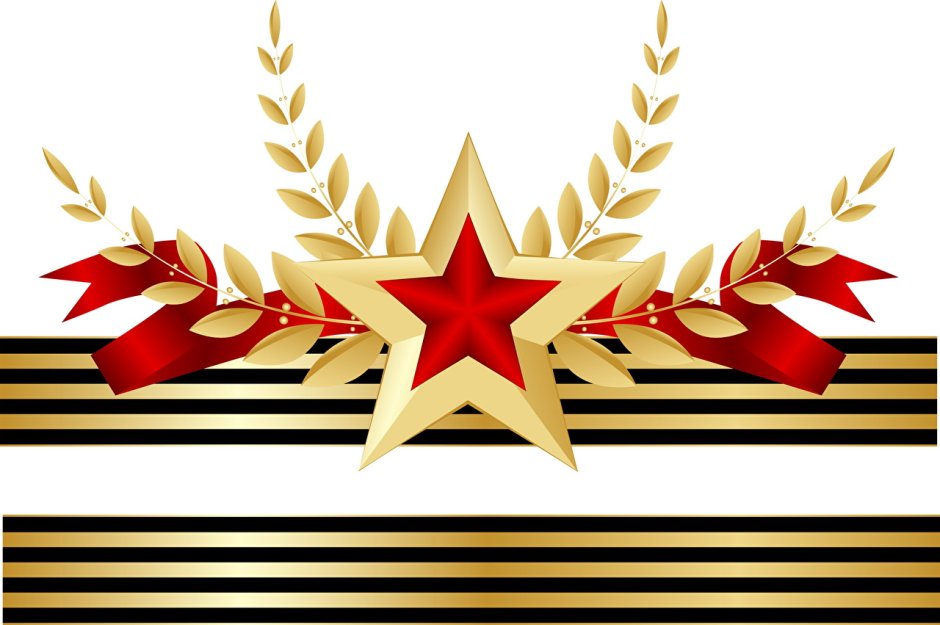 Военно-патриотические символы