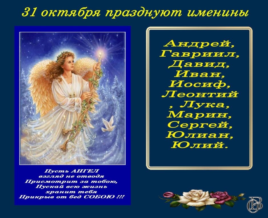 Поздравления с днём ангела Алексея