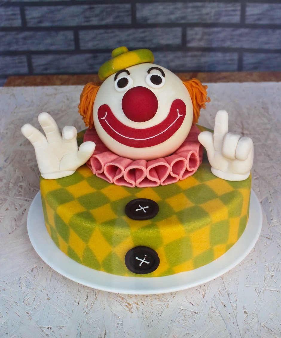 С днём рождения клоун с тортом