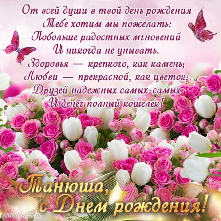 С днём рождения Светлана Александровна