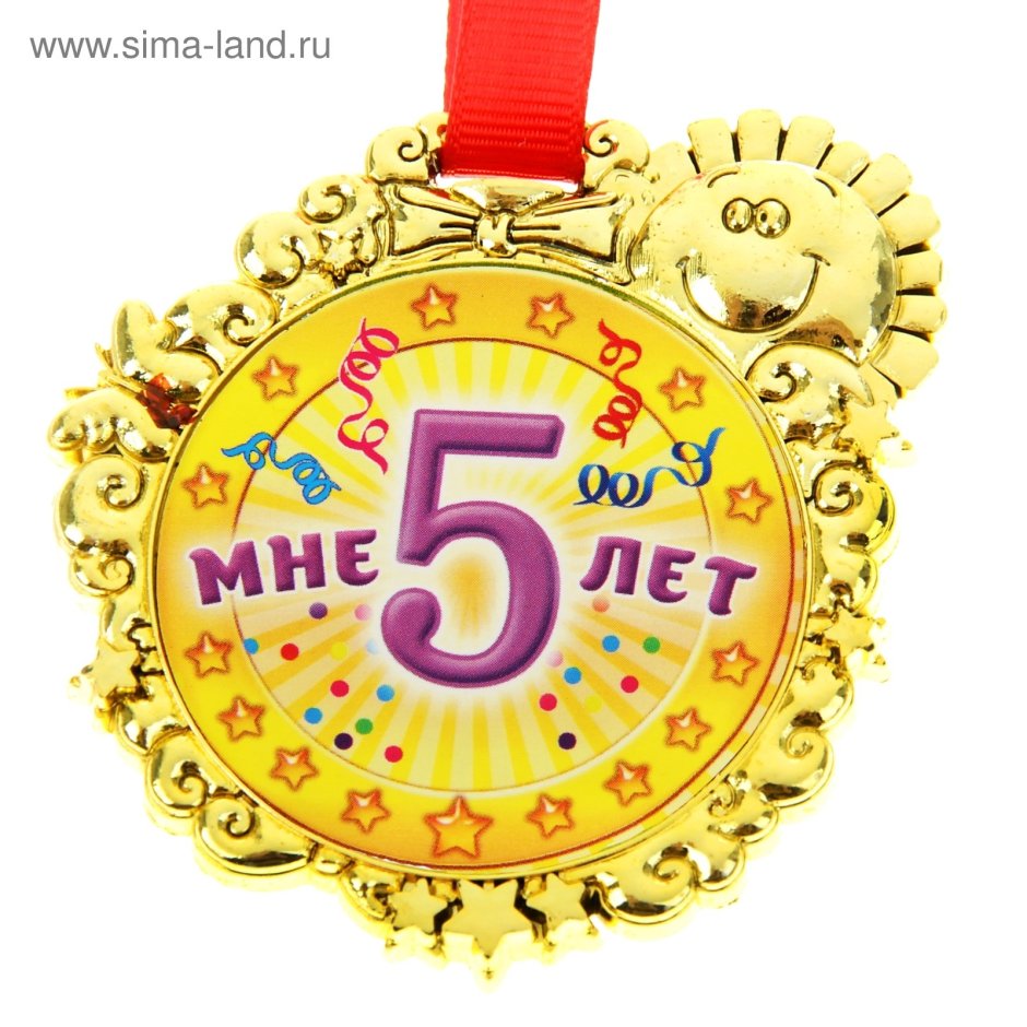 С днём рождения 6 лет мальчику