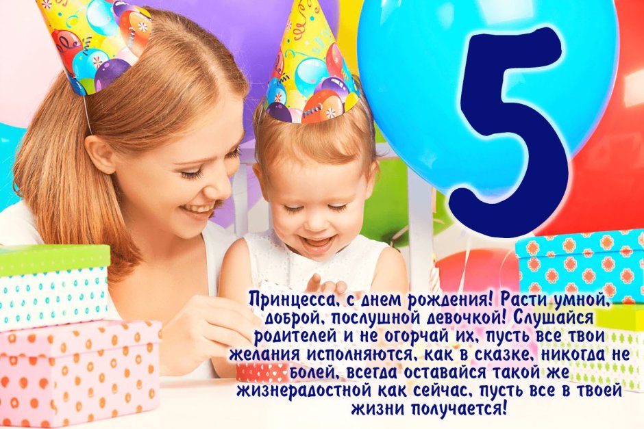 С днём рождения 7 лет мальчику