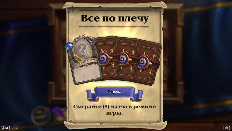 Призы ярмарки новолуния Hearthstone