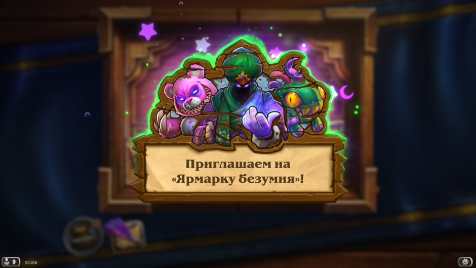 Стоимость предзаказов дополнений Hearthstone