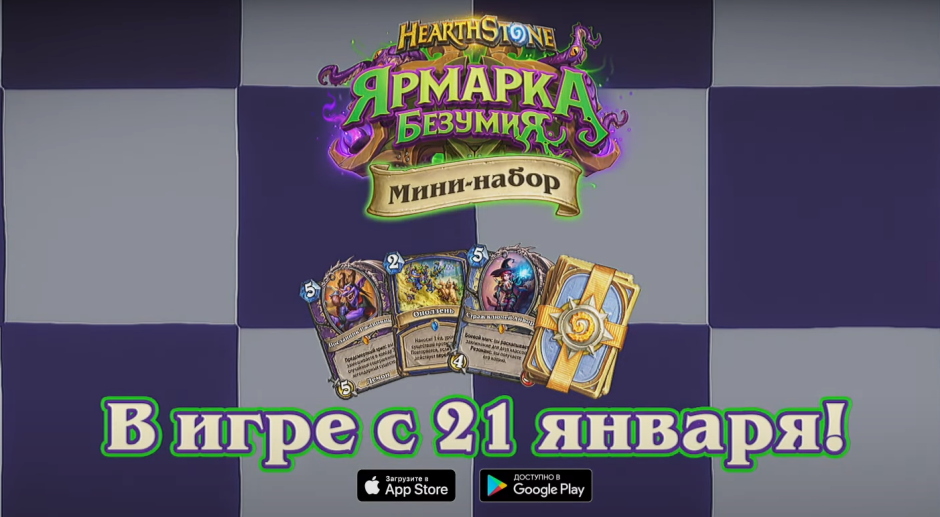 Награды в Hearthstone