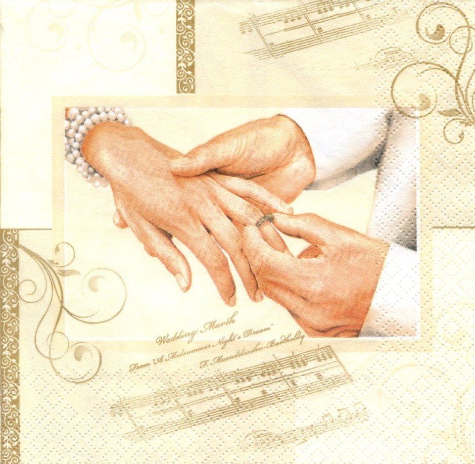 Свадебная открытка