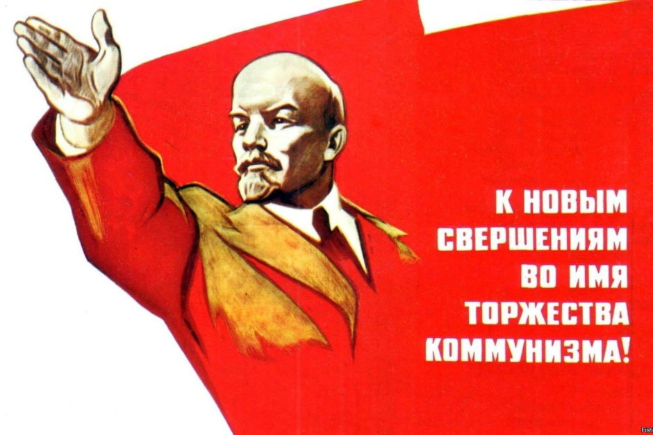 Лозунг коммунизма