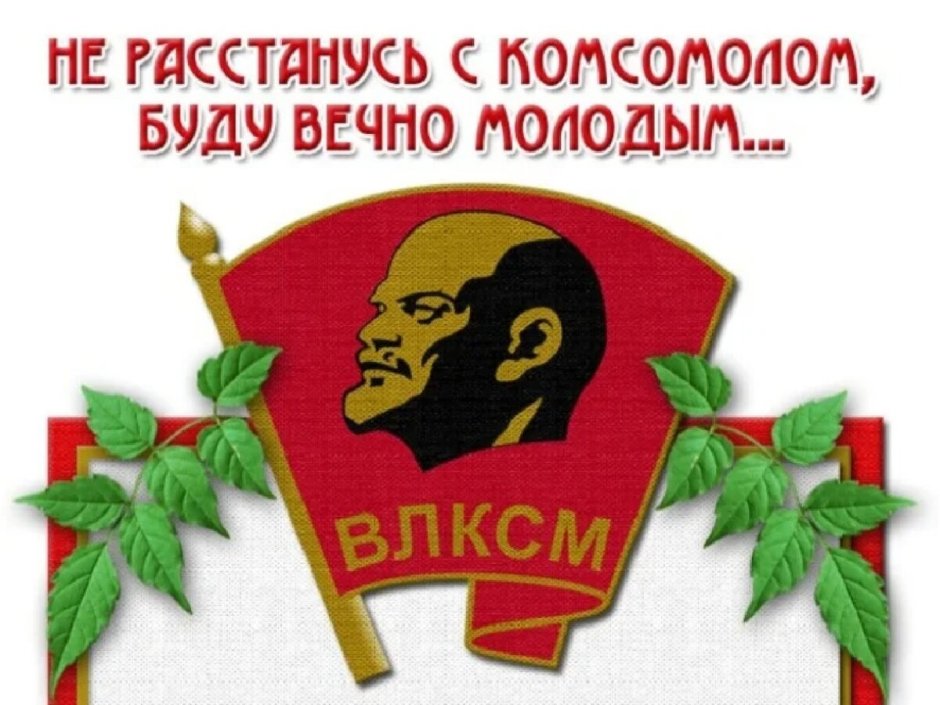 День рождения Сталина 21