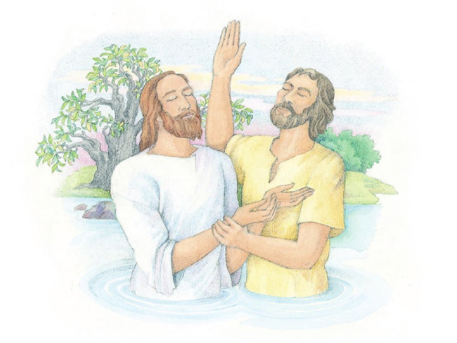 Крещение Иисуса Христа для детей